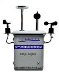 高智能地面空氣質(zhì)量監(jiān)測微站，小型空氣站，網(wǎng)格化環(huán)境質(zhì)量監(jiān)測站