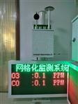 地面微型空氣質量站，污染來源追蹤網格化精細監測系統，大氣環境污染監測設備