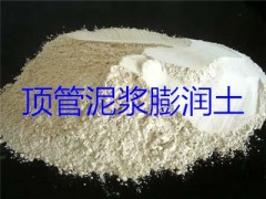 河南哪個膨潤土廠家質量好價格低？