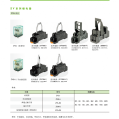 ZY2N-J 西門(mén)子APT DY/ZY系列繼電器特價(jià)現(xiàn)貨供應(yīng)