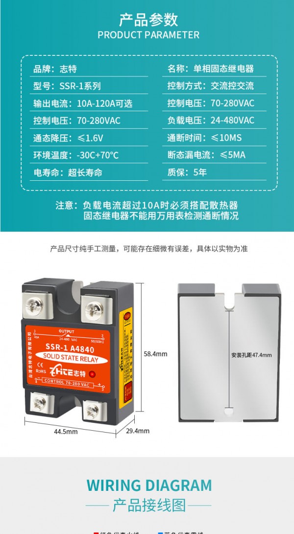ZHITE交流控制單相固態(tài)繼電器