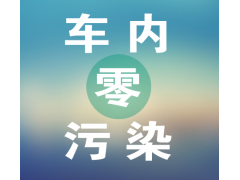 格瑞孚車居凈化，市場廣闊，面向全國招商