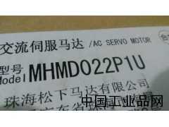 河北現(xiàn)貨供應(yīng)MHMD022P1U松下伺服電機