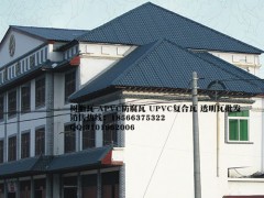 東莞萬江樹脂瓦，PVC裝飾材料，長安塑料瓦