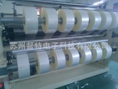 50in厚防靜電bopp膜供蘋果、三星使用督特bopp原膜