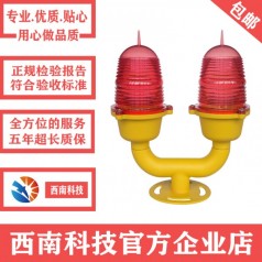 中光強(qiáng)太陽能障礙燈路障XL-DS，低光強(qiáng)航空障礙燈雙燈
