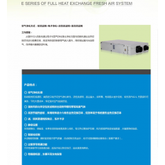 供應新風系統(tǒng)，新風機批發(fā)安裝