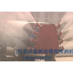 果樹多噴頭自走打藥機、噴霧機
