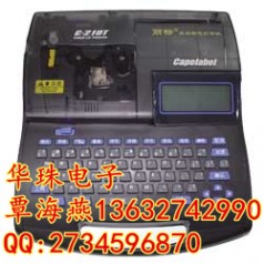 供應(yīng)佳能麗標C-210T線纜標志打印機