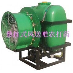 山東大容量風(fēng)送式果樹噴藥機