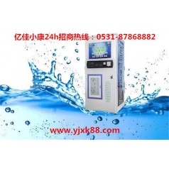 石家莊無 刷卡自動(dòng)售水機(jī) 億佳小康 項(xiàng)目?jī)?yōu)利潤佳