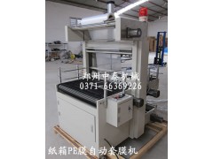 發(fā)泡保溫板自動(dòng)套膜機(jī)、自動(dòng)套袋機(jī)、全自動(dòng)包裝機(jī)