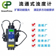 冷卻水流通式濁度儀，濁度分析儀Prosan8200，水廠濁度檢測儀