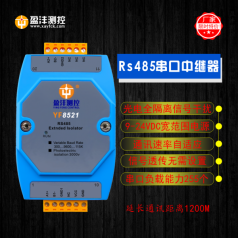 工業(yè)光電隔離中繼器,型號YF8521信號延長放大器，串口隔離中繼器