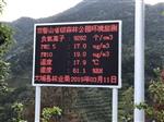 廣州市生態(tài)環(huán)境負氧離子監(jiān)測系統(tǒng)，可視化數(shù)據(jù)負氧離子監(jiān)測系統(tǒng)