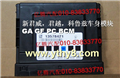 新君威，君越，科魯茲車(chē)身模塊 GA GF PC BCM