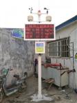 施工工地?fù)P塵噪聲視頻監(jiān)控系統(tǒng)解決方案，數(shù)據(jù)超標(biāo)聯(lián)動霧炮噴淋設(shè)備
