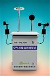 城市環(huán)境網(wǎng)格化微型空氣站，道路、社區(qū)網(wǎng)格化環(huán)境質(zhì)量監(jiān)測(cè)系統(tǒng)