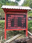 旅游景區(qū)、林業(yè)負(fù)氧離子在線監(jiān)測發(fā)布系統(tǒng)|負(fù)氧離子檢測儀|負(fù)氧離子監(jiān)測系統(tǒng)
