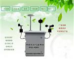 微型空氣質(zhì)量監(jiān)測(cè)站，網(wǎng)格化空氣監(jiān)測(cè)站售價(jià)，AIQ六要素網(wǎng)格化監(jiān)測(cè)站