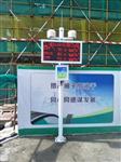 惠州工地揚塵在線監測系統，對接政府平臺，帶CCEP跟CPA證書，揚塵噪音監控設備