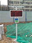 廣州、珠海、北海在建工地揚塵TSP在線監測系統