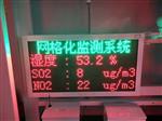 云南省生活小區網格化微型空氣站 顆粒物網格化微型空氣站