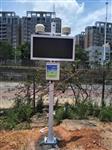 廣東清遠、珠海揚塵TSP在線監控系統，PM2.5/PM10在線監測系統