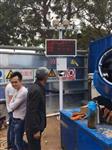 河南鄭州揚塵PM2.5/PM20監測系統，工區無組織排放實時監測