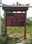 選購負氧離子濃度監測系統供應商|旅游景區、森林公園、自然保護區專用