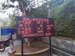陜西景區(qū)公園負(fù)氧離子濃度遠(yuǎn)程測報系統(tǒng)，自動化監(jiān)測儀器