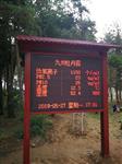 國家級自然保護區5A負氧離子濃度實時在線監測系統，遠程手機查看