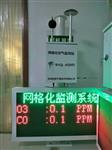城市鄉鎮微型空氣監測站，大氣網格化小型監測系統，實行精細化管理