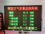 山西省城市空氣質(zhì)量監(jiān)測站，國標(biāo)六要素空氣質(zhì)量監(jiān)測站