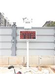 廣州工地?fù)P塵標(biāo)準(zhǔn)在線監(jiān)測系統(tǒng)，廣州揚(yáng)塵監(jiān)測包安裝包對接