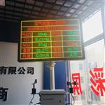 空氣質(zhì)量微型監(jiān)測(cè)站，國標(biāo)站四氣兩塵網(wǎng)格化監(jiān)測(cè)預(yù)警系統(tǒng)
