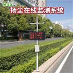 揚塵在線監測儀廠家,揚塵在線監測儀#公司新聞,揚塵在線監測儀廠家直銷
