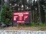 負氧離子在線監測系統，空氣溫濕度監測儀