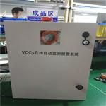 工業專供VOCs走航溯源技術，動態監控VOCs排放