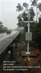 公路沿線能見度、氣溫、濕度、雨量、路面狀況監(jiān)測系統部署方案