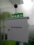 道路施工風球式噪聲污染監(jiān)測系統