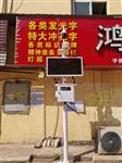 廠界污染VOCs在線監(jiān)測(cè)預(yù)警系統(tǒng)