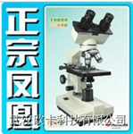 〖歐卡〗江西鳳凰雙目生物顯微鏡、教學生物顯微鏡