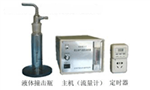 液體撞擊式微生物， 氣溶膠采樣器 ，液體撞擊采樣器