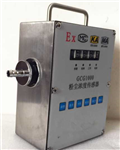 GCG1000防爆在線式粉塵檢測(cè)儀，防爆粉塵采樣儀，本安證粉塵采樣儀