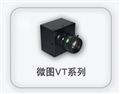 國產(chǎn)工業(yè)相機，性價比超高工業(yè)相機、浙江工業(yè)相機