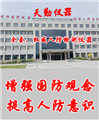 湖北全套設(shè)備，專業(yè)提供專業(yè)人防全套檢測(cè)儀器