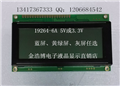 圖形點陣19264液晶屏 19264-6A液晶模塊 LCD192x64 5V 、3.3V 100*60*12